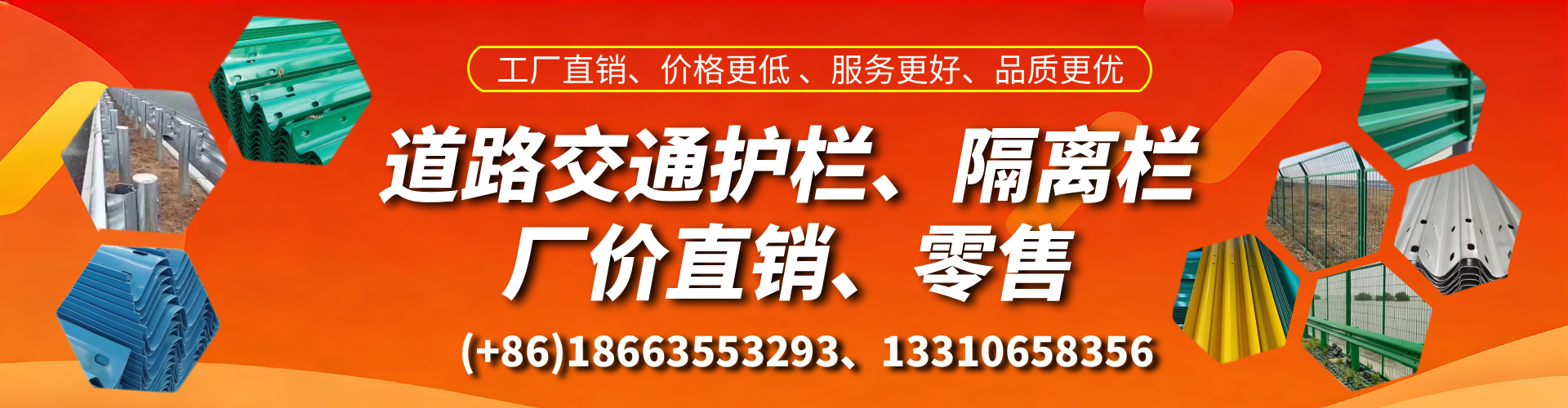 长垣交通护栏生产厂家 道路护栏 波形护栏 防撞护栏 隔离护栏 防护栅栏